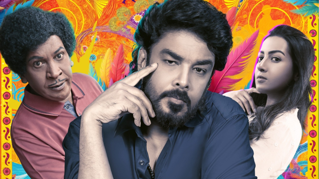 Gangers Review : 'గ్యాంగర్స్' మూవీ రివ్యూ!
