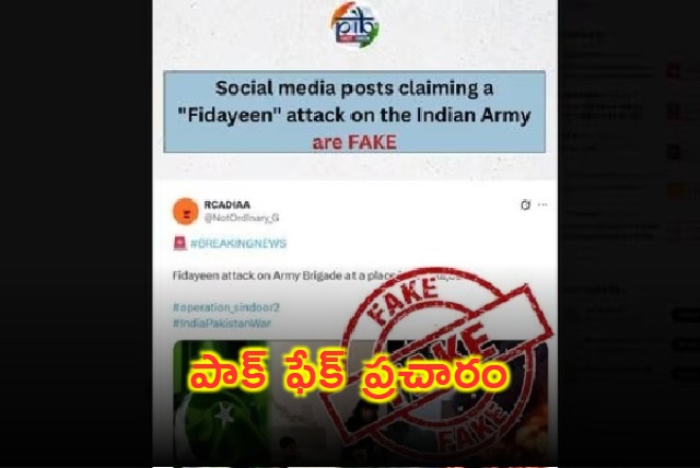 Pakistan : రాజౌరీపై సూసైడ్ దాడి జరగలేదని భారత్ స్పష్టం
