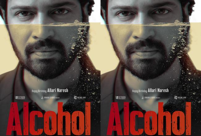 Allari Naresh : మ‌రో ఇంట్రెస్టింగ్ మూవీతో వ‌స్తున్న అల్లరి న‌రేశ్‌..