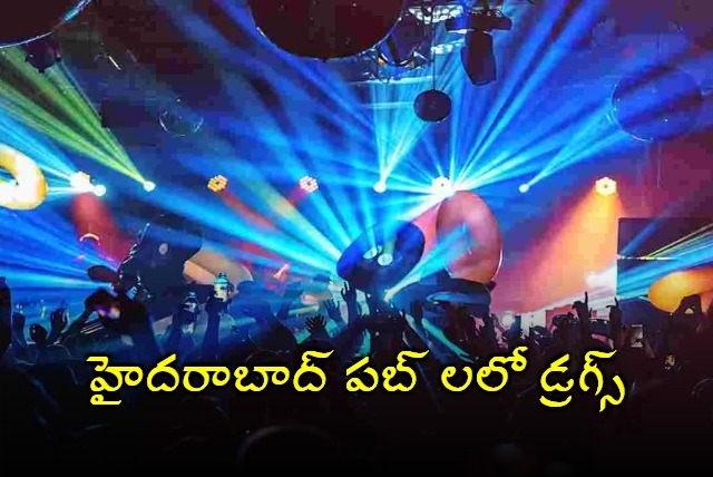Hyderabad : హైదరాబాద్ పబ్‌లలో నలుగురు అరెస్ట్