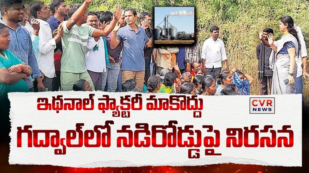 Gadwal