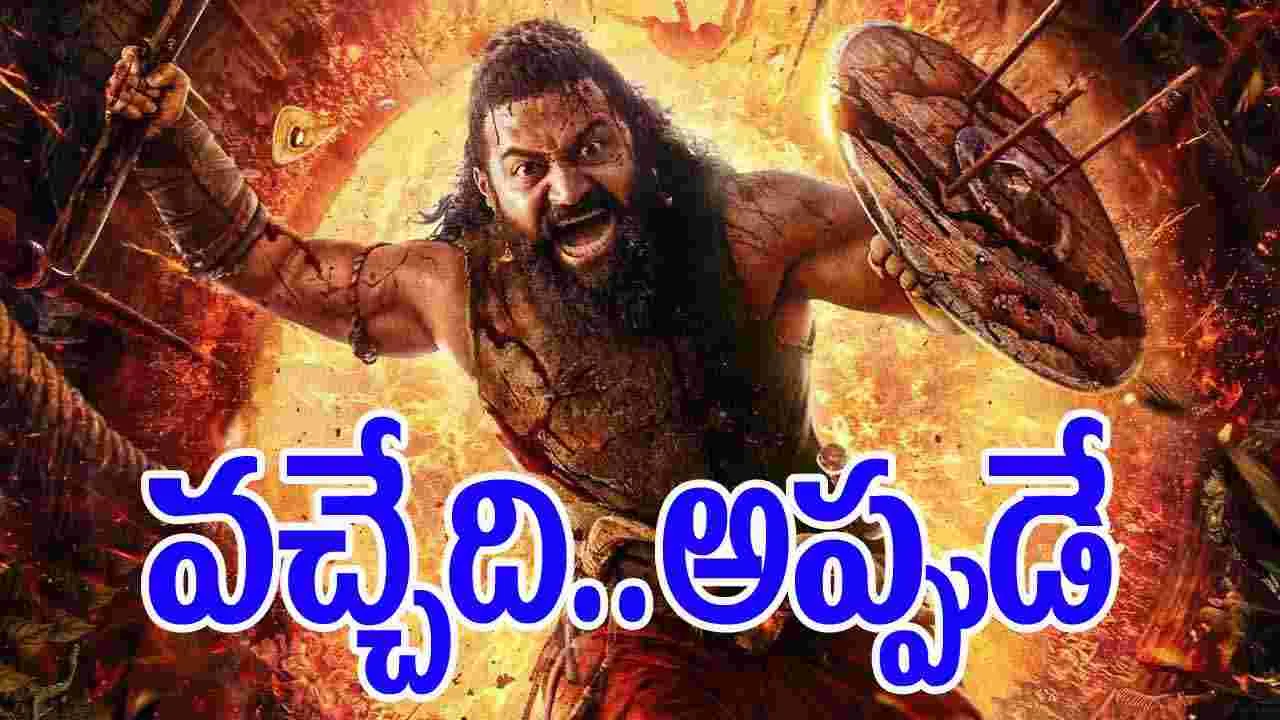 Kantara Chapter 1 : వ‌ర‌ల్డ్ ఆఫ్ కాంతార గ్లింప్స్ విడుద‌ల‌
