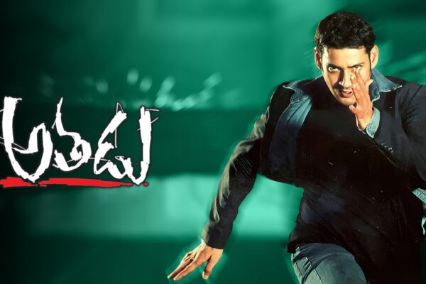 Athadu Re Release : అతడు ఆగస్టు 9న రీ- రిలీజ్