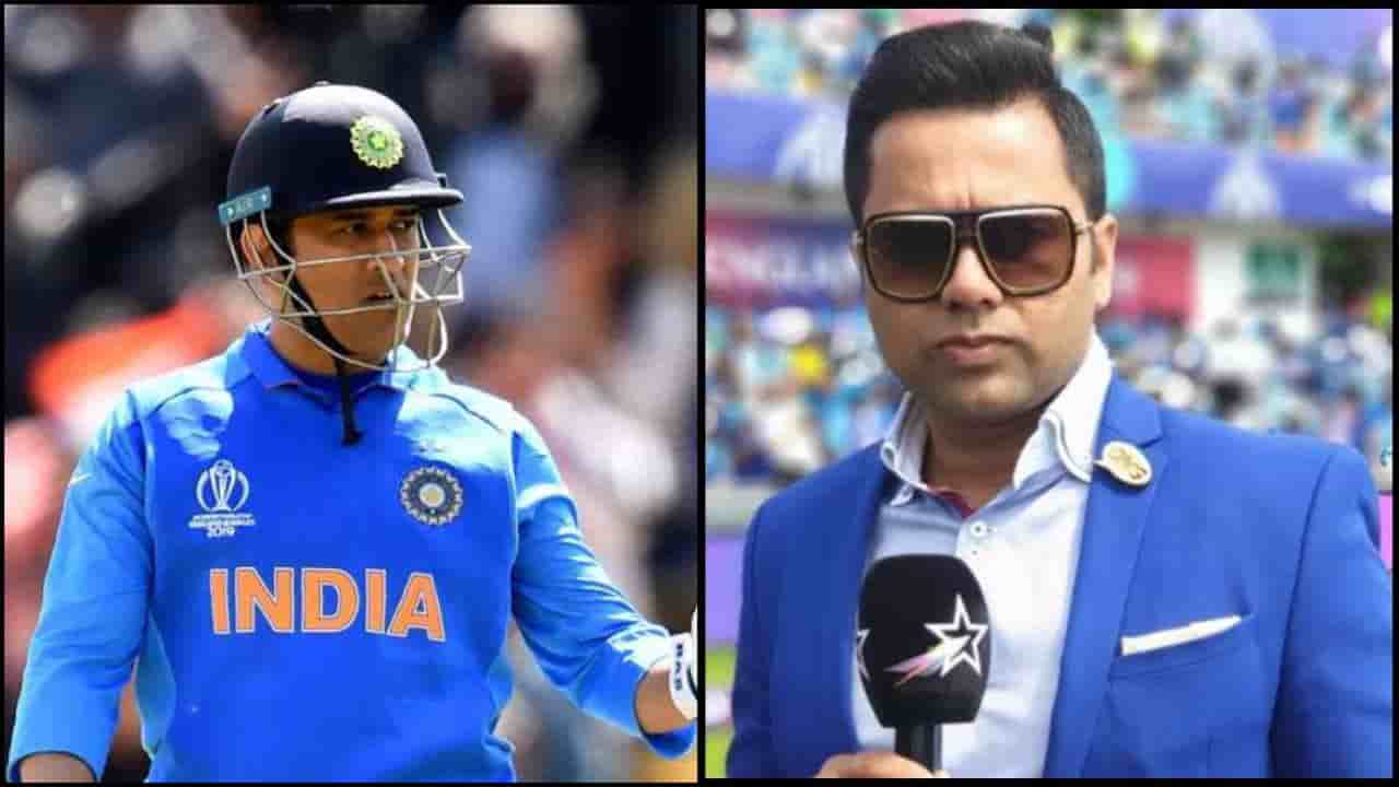 MS Dhoni : ధోనీ ఎప్పటికీ హెడ్ కోచ్ కాలేడు : ఆకాశ్ చోప్రా