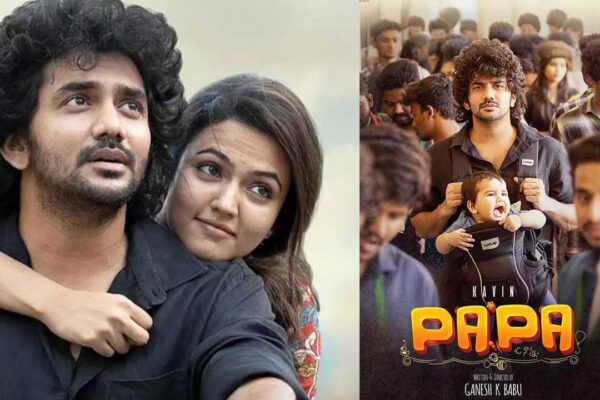 Pa Pa Review : ‘పాపా’ మూవీ రివ్యూ! Pa Pa Review : 'పాపా' మూవీ రివ్యూ!