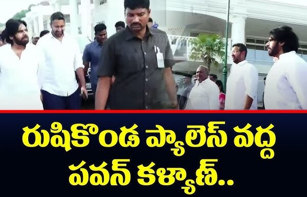 Pawan Kalyan : రుషికొండ ప్యాలెస్ లో రూమ్‌లు, చూసి విస్తుపోయిన పవన్ కల్యాణ్