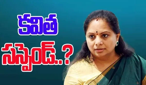 Kavitha : కవిత సస్పెన్షన్ తర్వాత బీఆర్ఎస్‌లో పెరుగుతున్న కలహాలు