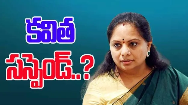 Kavitha : కవిత సస్పెన్షన్ తర్వాత బీఆర్ఎస్‌లో పెరుగుతున్న కలహాలు