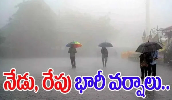 Rains : నేడు, రేపు పలు జిల్లాలకు ఆరెంజ్‌ అలెర్ట్‌