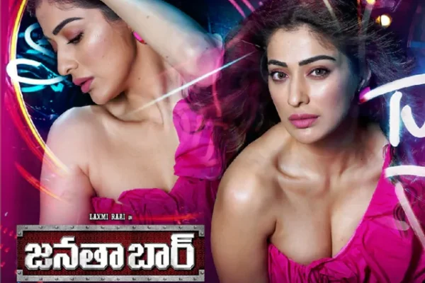 latest film news Rai Lakshmi : రాయ్‌ లక్ష్మీ పవర్‌ఫుల్‌ పాత్రతో 'జనతాబార్‌' సినిమా రాబోతోంది