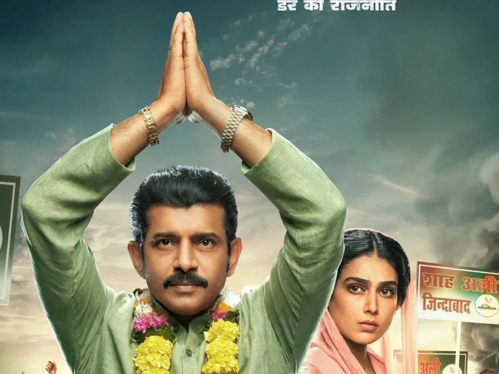 latest film news Rangbaaz Review : 'రంగ్ బాజ్ మూవీ రివ్యూ!