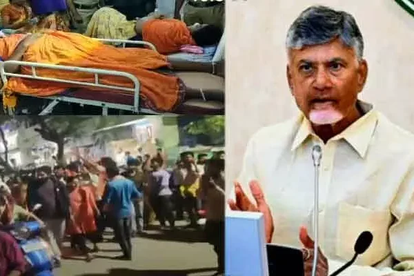 latest political news Chandrababu Naidu : శ్రీకాకుళం కాశీబుగ్గ తొక్కిసలాటపై చంద్రబాబు తీవ్ర ఆవేదన
