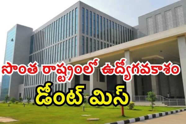latest telugu news AIIMS Jobs 2025 : ఎయిమ్స్ పోస్టులకు భారీ నోటిఫికేషన్ విడుదల… అర్హులకు పెద్ద ఉద్యోగావకాశం