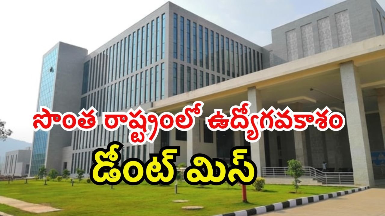 latest telugu news AIIMS Jobs 2025 : ఎయిమ్స్ పోస్టులకు భారీ నోటిఫికేషన్ విడుదల… అర్హులకు పెద్ద ఉద్యోగావకాశం