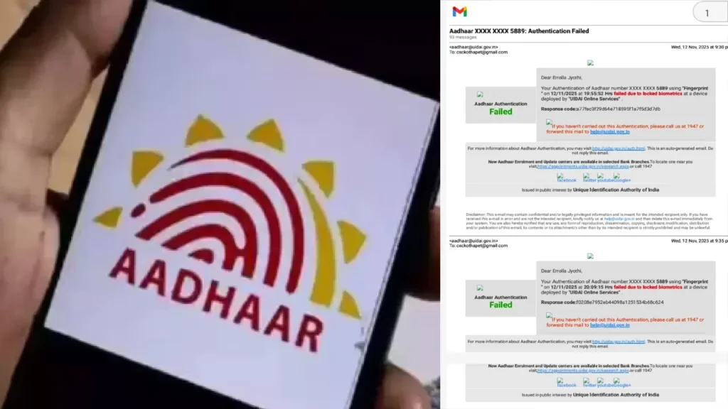 latest telugu news Aadhaar Hacking : ఆందోళనలో ఆధార్ సెంటర్స్ ఆపరేటర్లు!