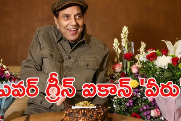 latest telugu news Dharmendra : బాలీవుడ్ దిగ్గజ నటుడు ధర్మేంద్ర అంత్యక్రియలు పూర్తి
