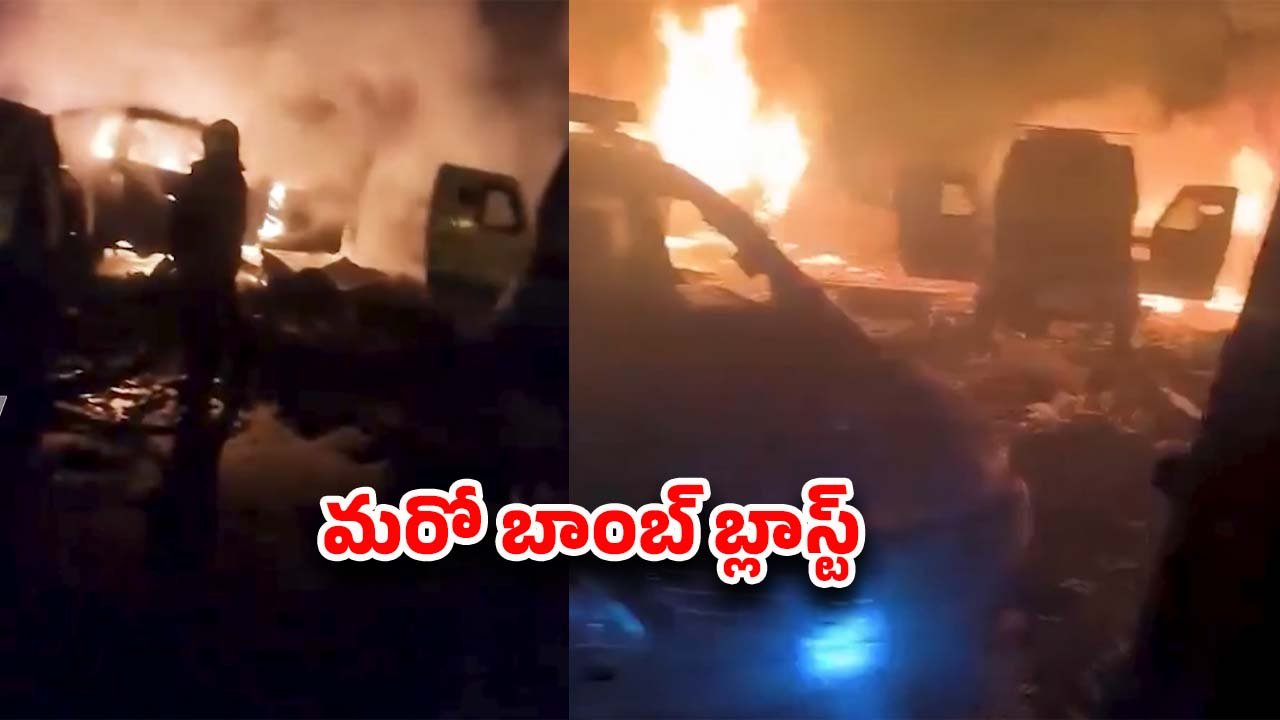 latest telugu news Jammu Kashmir : పోలీస్ స్టేషన్‌లో భారీ పేలుడు