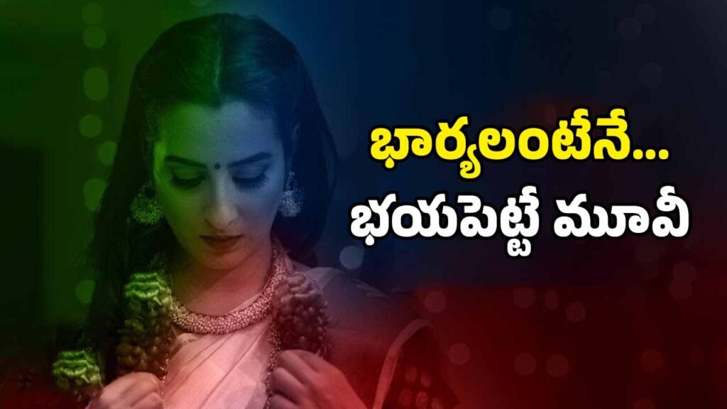 latest telugu news OTT Movie : ఒటీటీలో సంచలనం సృష్టిస్తున్న ‘అబద్ధం వెనుక’ క్రైమ్ థ్రిల్లర్ కథ
