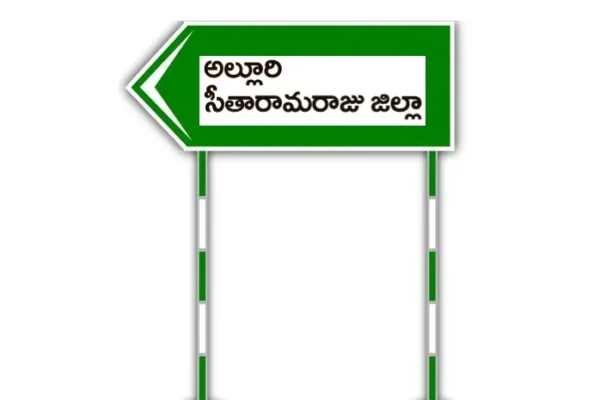 Alluri Sitarama Raju District