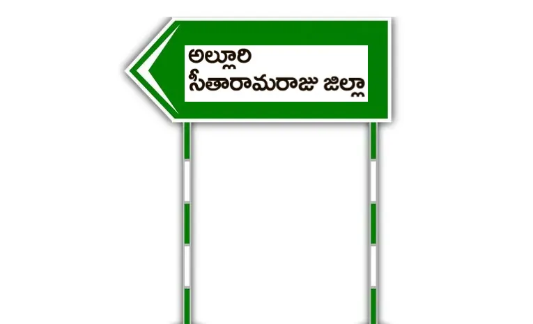 Alluri Sitarama Raju District