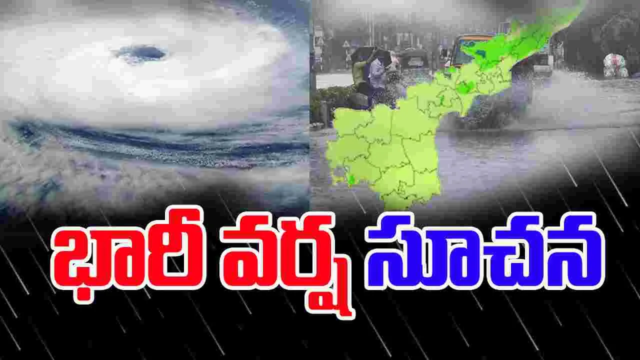 latest telugu news AP rains