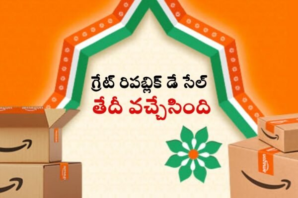 latest telugu news Amazon Sale 2026