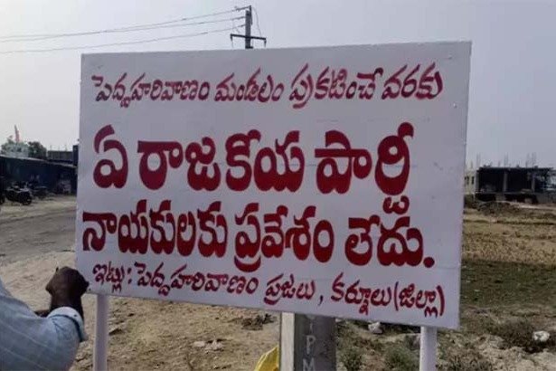 latest telugu news Kurnool district