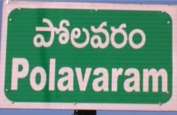 Polavaram District