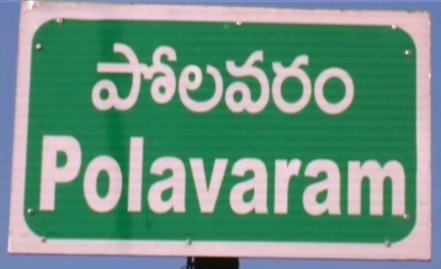 Polavaram District