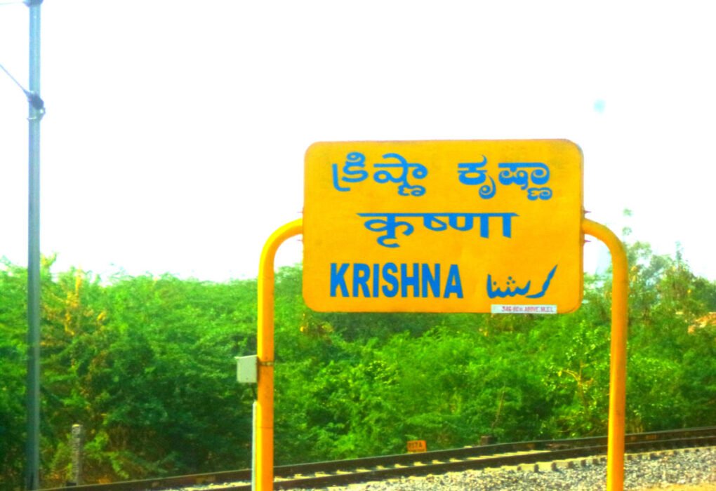 Krishna District - Festival Security