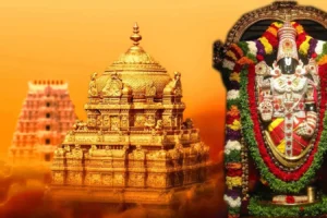 Tirumala