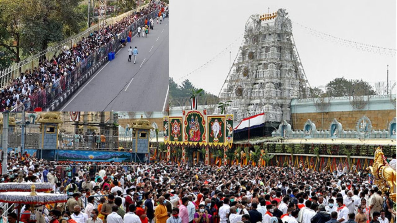Tirumala Crowd Record