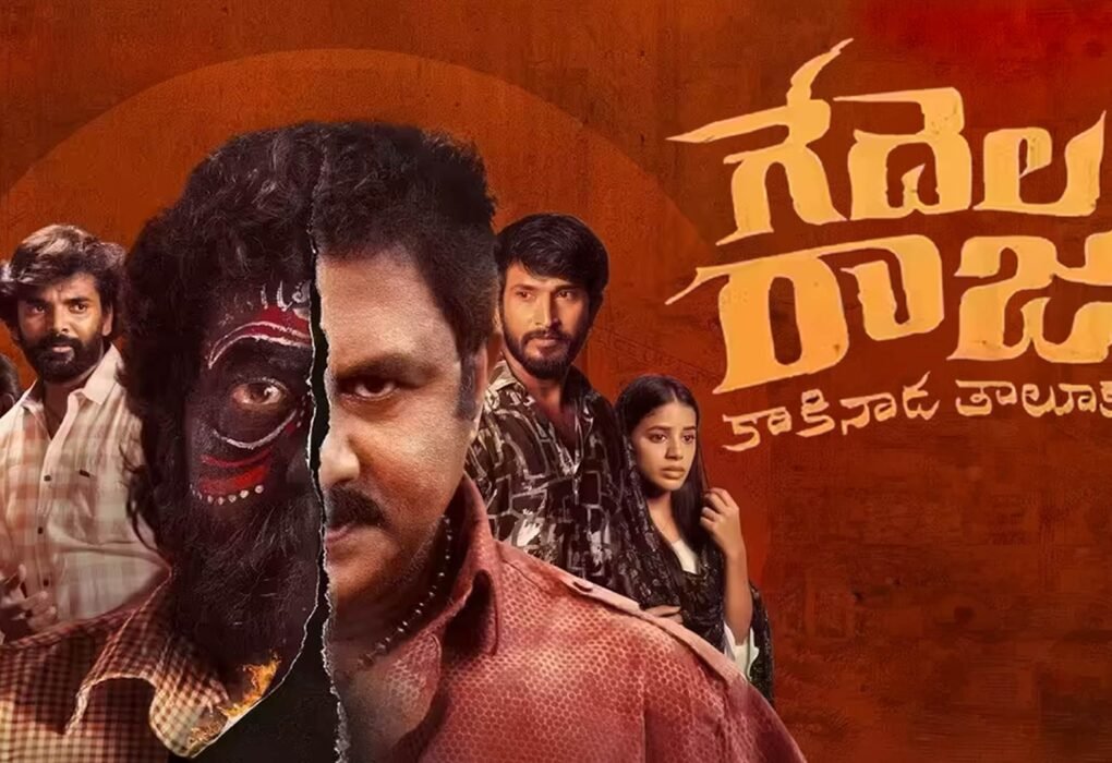 Gedela Raju