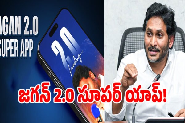 Jagan 2.0 Super App