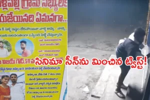 Telangana