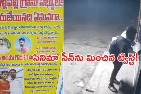 Telangana