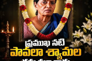 Pavala Shyamala