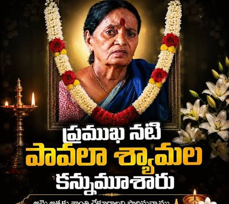 Pavala Shyamala