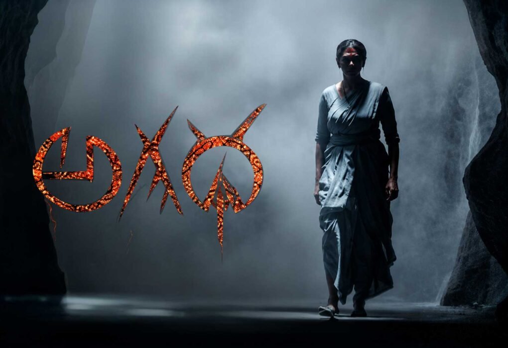 Agadha Movie Review