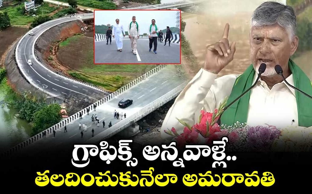 Amaravati