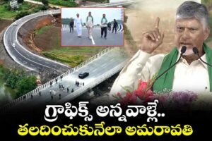 Amaravati