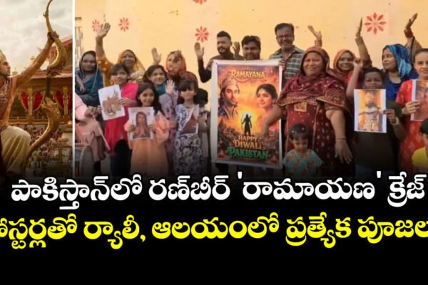 Ramayana Movie